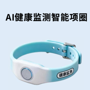 ai健康监测项圈